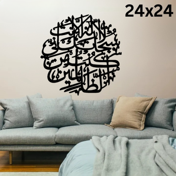 3D Ayat-e-Kareema Islamic Wall Art - Laser-Cut Wooden Calligraphy (16"/24")