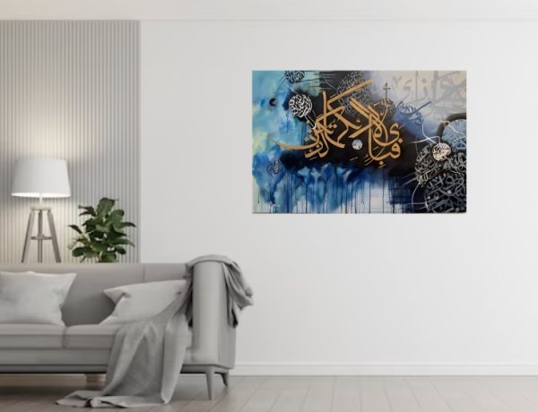 8x11 Inch Fabi Ayyi Ala i Rabbikuma Tukazziban Islamic Wall Art - Laminated Wooden Frame